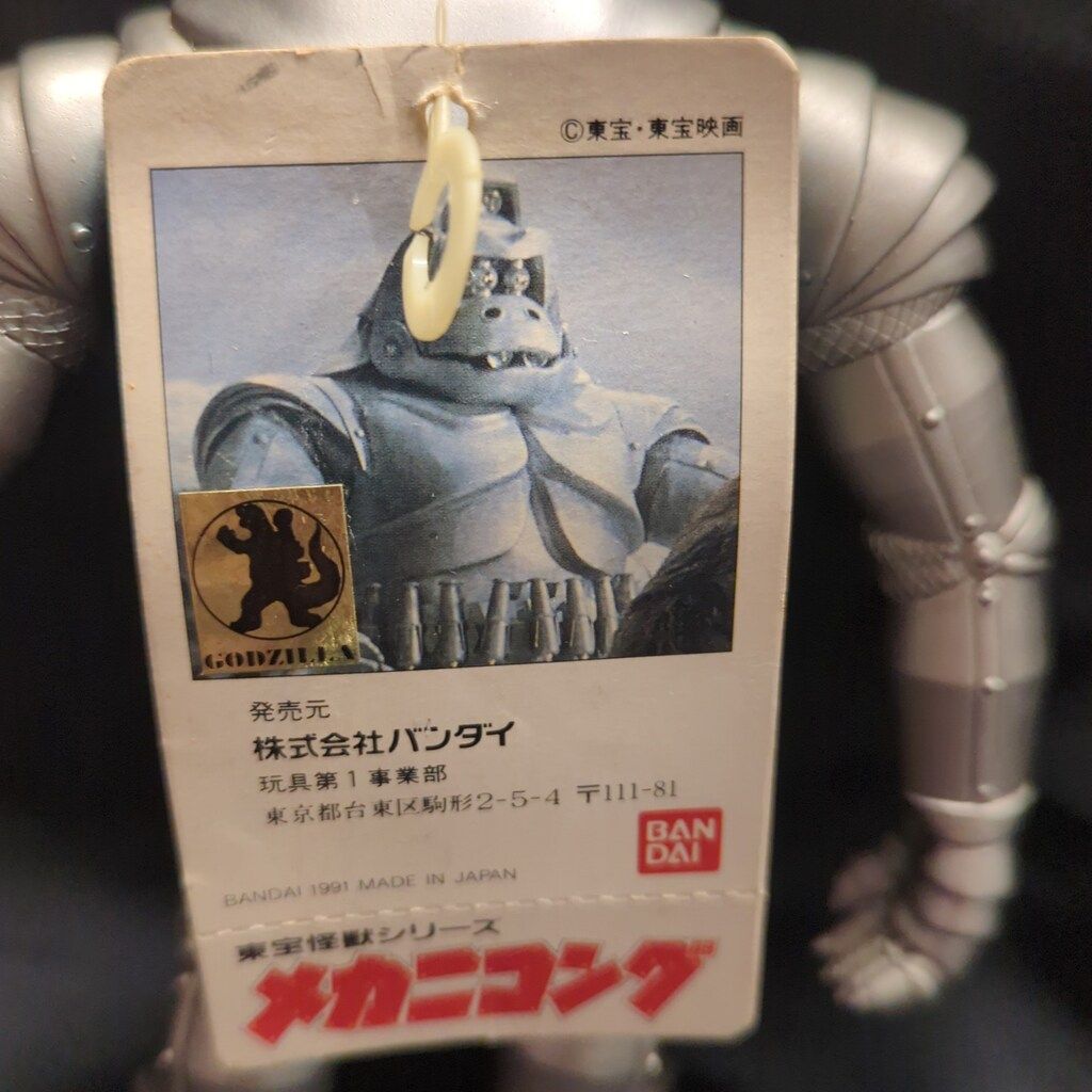 バンダイ 東宝怪獣シリーズ メカニコング - メルカリ