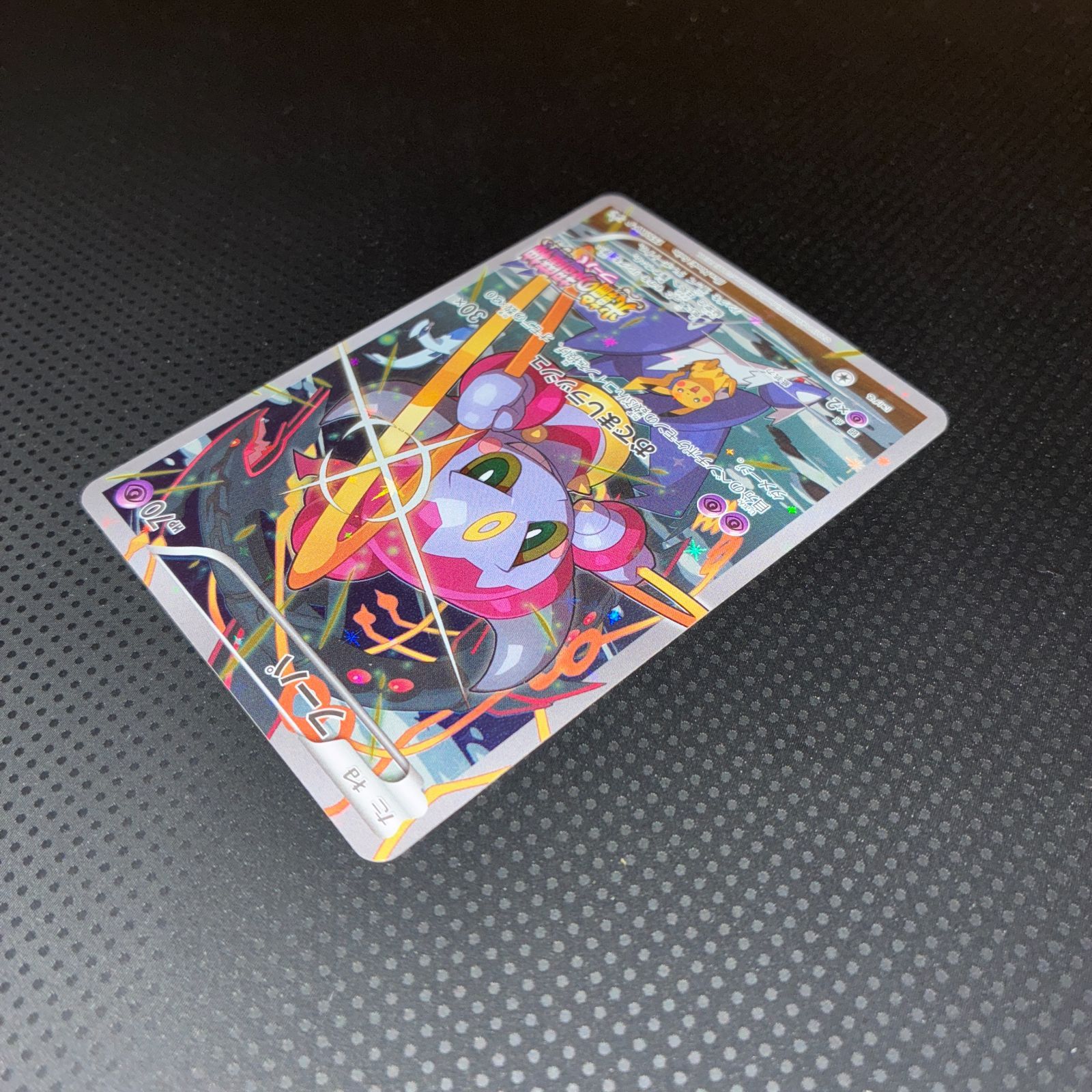 状態A+ フーパ おでましラッシュ 光輪の超魔神フーパ プロモ - メルカリ