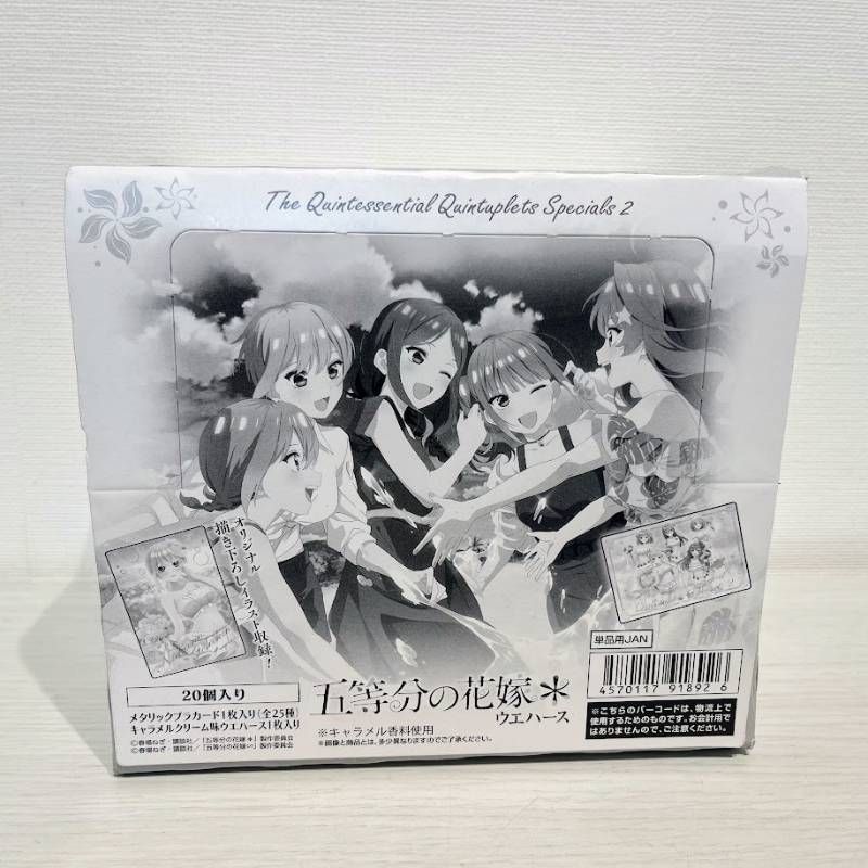 五等分の花嫁　ウエハース　まとめ売り　セット　未開封　クリアカード 開封済未使用】五等分の花嫁 ウエハース 20個入りBOX - メルカリ