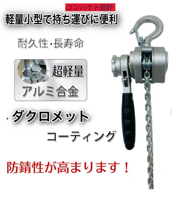 0.75 ラチェットホイスト