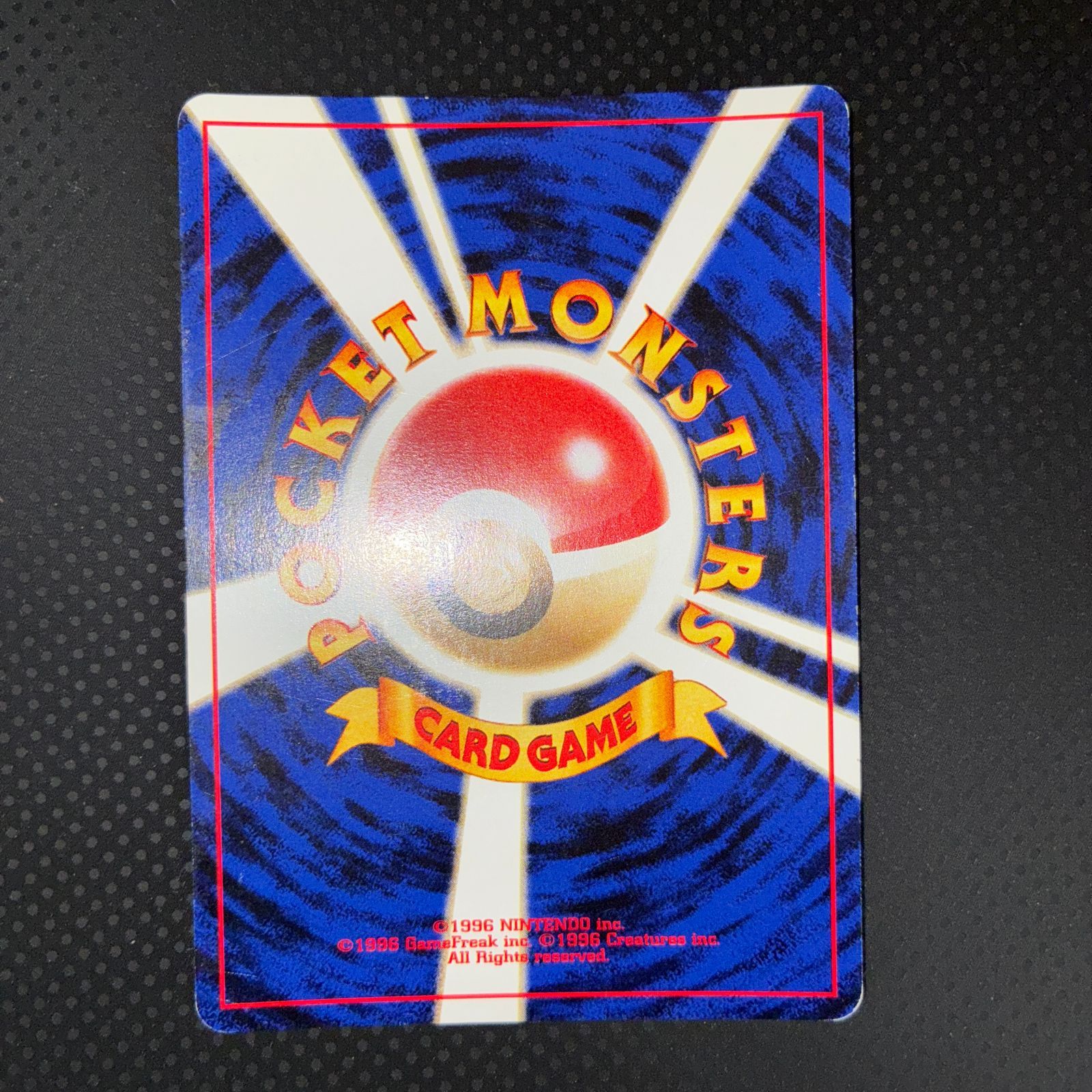 状態A バクフーン 旧裏 ファイヤーリチャージ エラー修正版 キラ