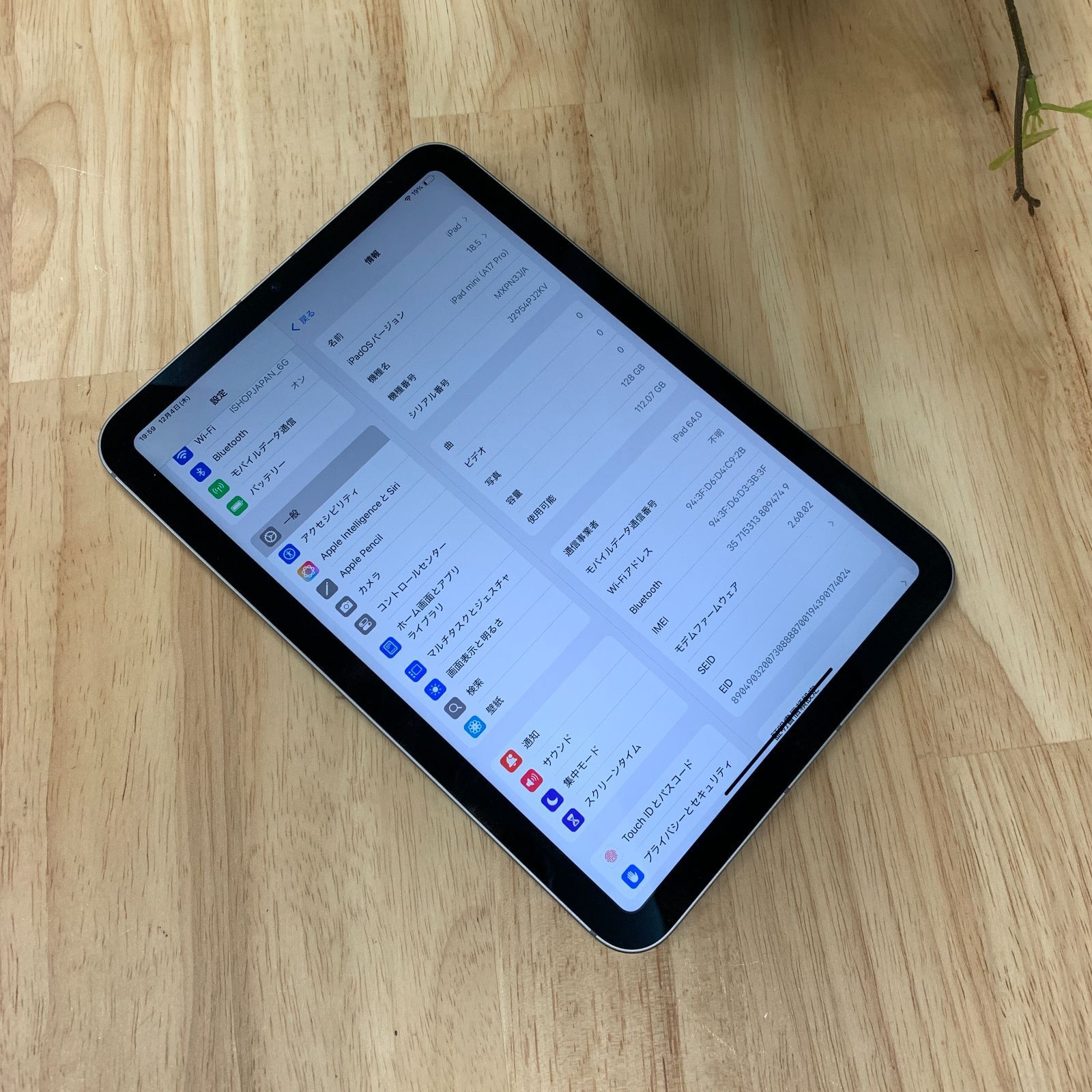新品同様 iPad Mini A17Pro 128GB スペースグレー WiFi + Cellular