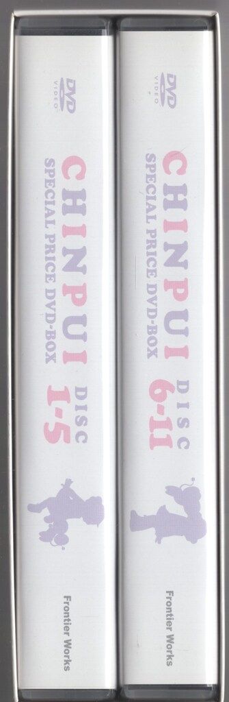 アニメDVD チンプイ スペシャルプライスDVD-BOX - メルカリ