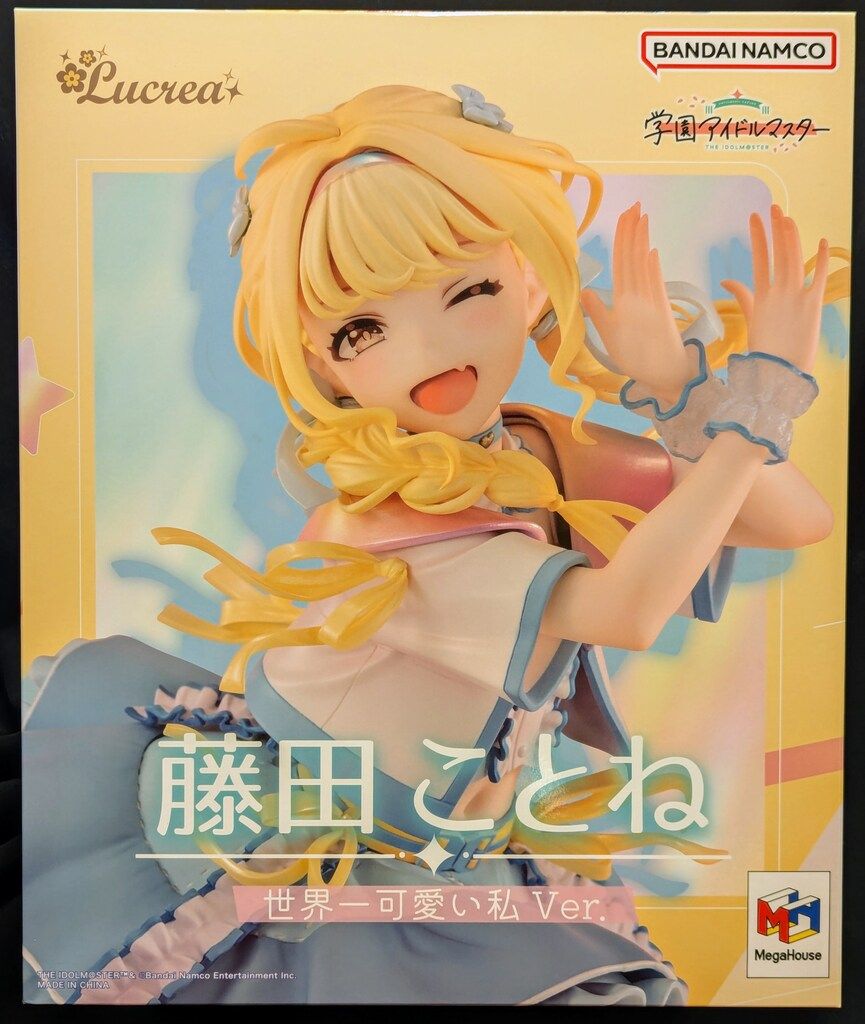 メガハウス Lucrea 学園アイドルマスター 藤田ことね 世界一かわいい私