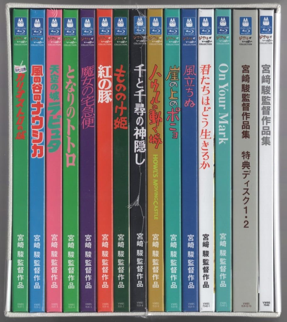 アニメBlu-ray 増補版)宮﨑駿監督作品集 - メルカリ