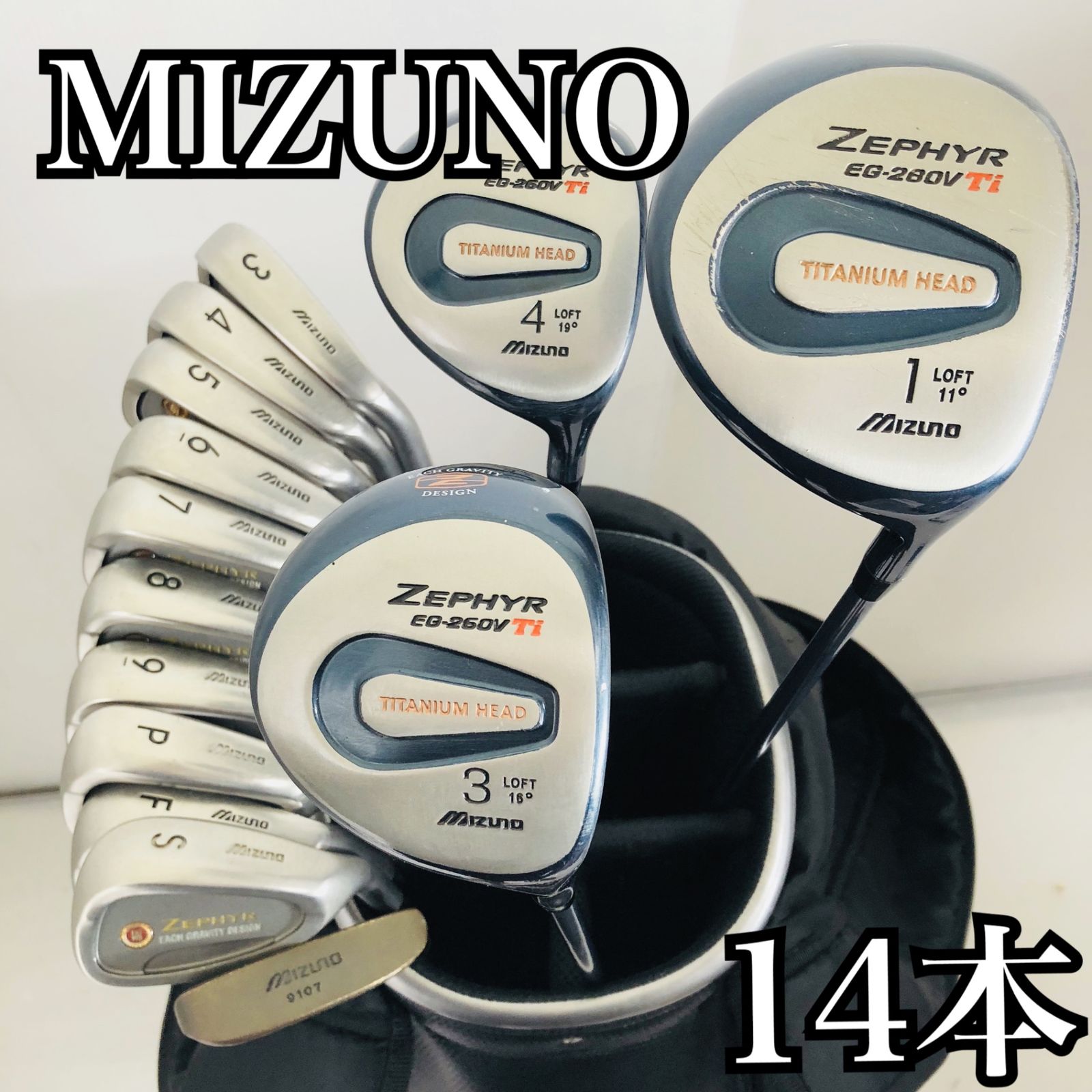 豪華 14本 MIZUNO ミズノ ZEPHYR ゼファー メンズ ゴルフ クラブ