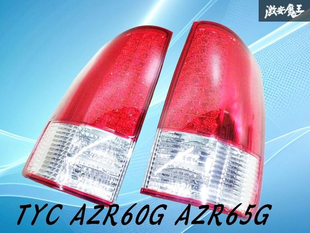 定番人気，限定SALE 【ストア出品】TYC AZR60G AZR65G ヴォクシー テールライト テールランプ LED 左右セット 運転席側 助手席側 11-A956 棚2N22 車・バイク・自転車
