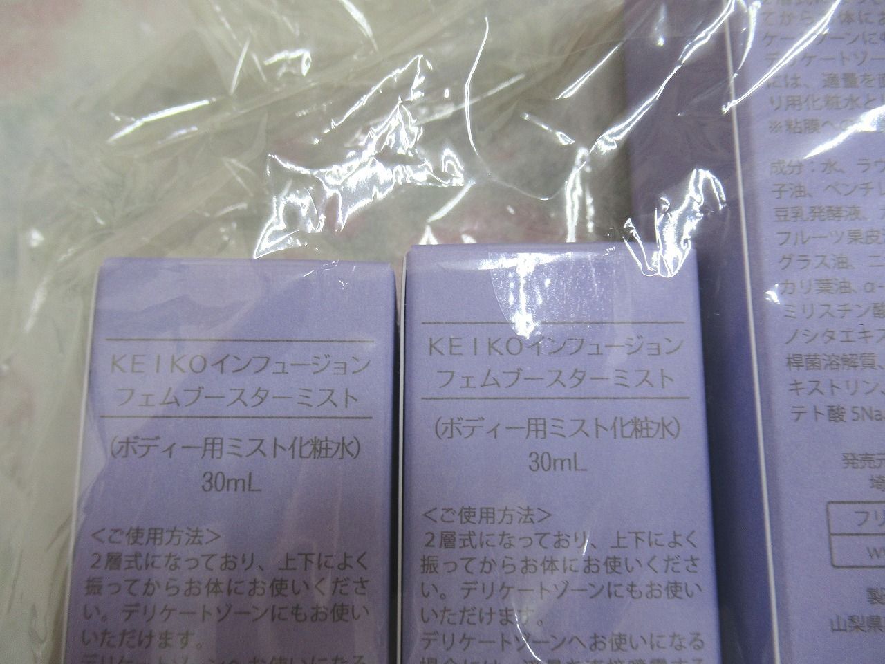 スキンケア・基礎化粧品 【新品未使用】KEIKO ボディー用ミスト化粧水3本