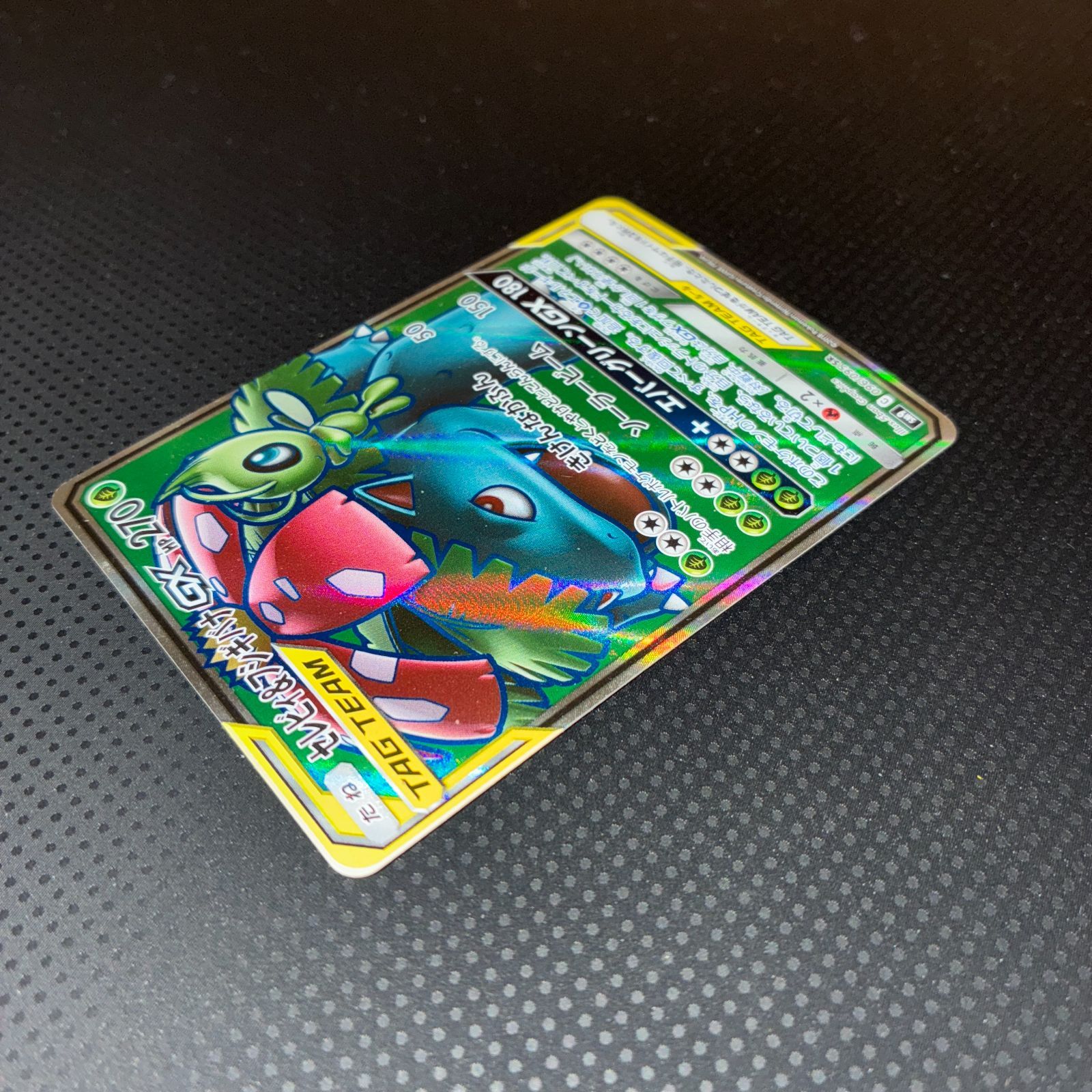セレビィ&フシギバナ sar TAG TEAM GX 11枚セット 状態A セレビィ＆フシギバナGX TAG TEAM SR - メルカリ