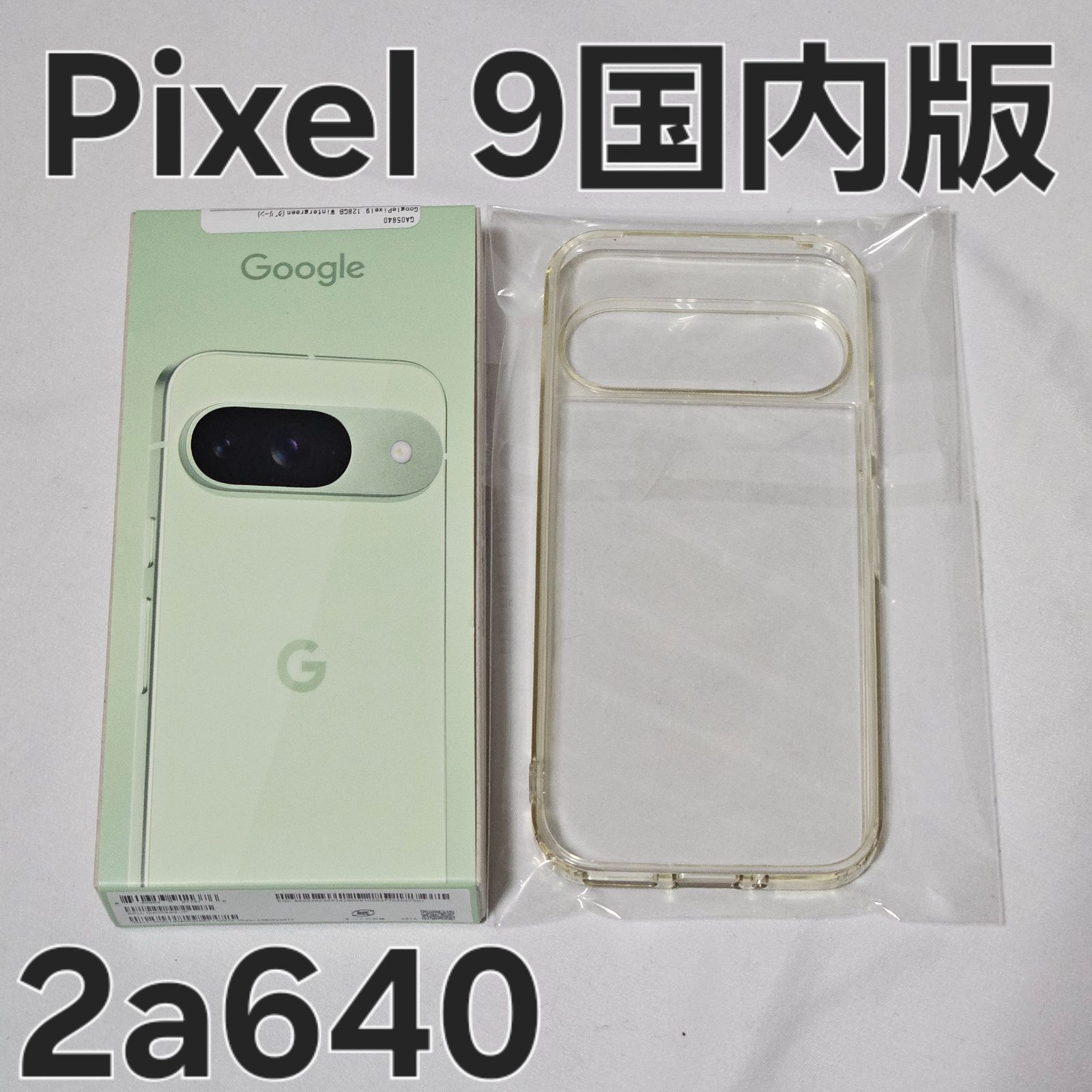 Google Pixel 9 128GB Winter Green 国内版 - メルカリ