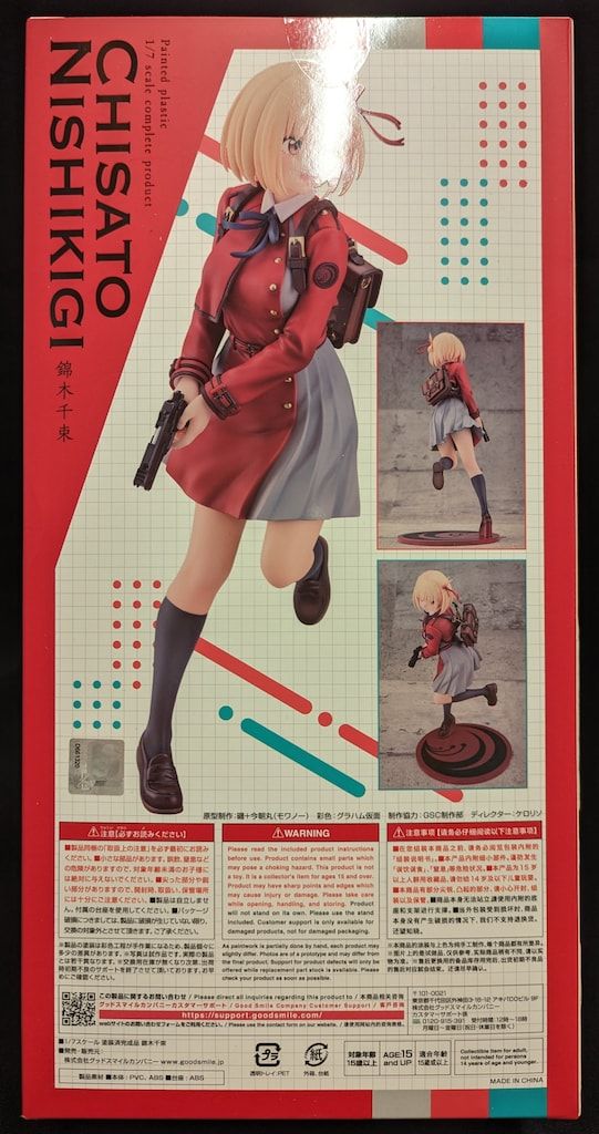 小売業者 グッドスマイルカンパニー 錦木千束 錦木千束