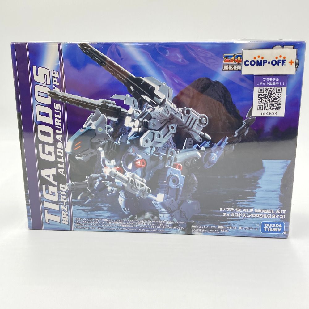 1/72 HRZ-010 ティガゴドス(アロサウルスタイプ) 「ZOIDS ゾイド 25th