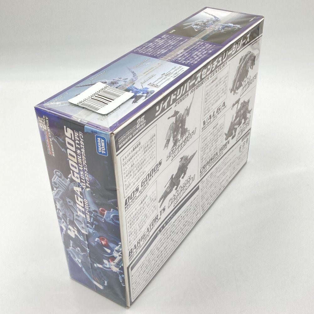 1 72 HRZ 010 ティガゴドス アロサウルスタイプ ZOIDS ゾイド 25 thリバースセンチュリー TAKARA TOMY タカラトミー プラモデル