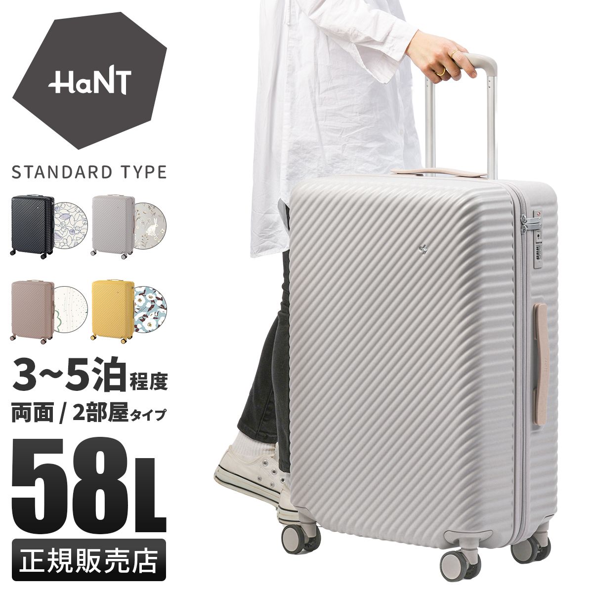 エース ハント ココント スーツケース Mサイズ 58 L ストッパー付き 女性 軽量 中型 かわいい HaNT KOKONT 05514