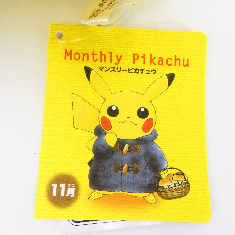 マンスリーピカチュウ 2015 11月 「ポケットモンスター」 ポケモン