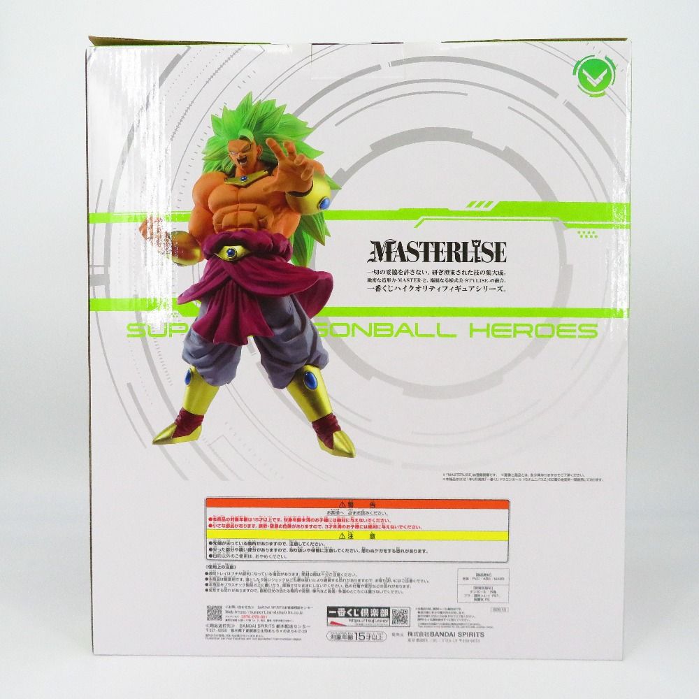 ブロリー(超サイヤ人3)「一番くじ ドラゴンボール SUPER DRAGONBALL