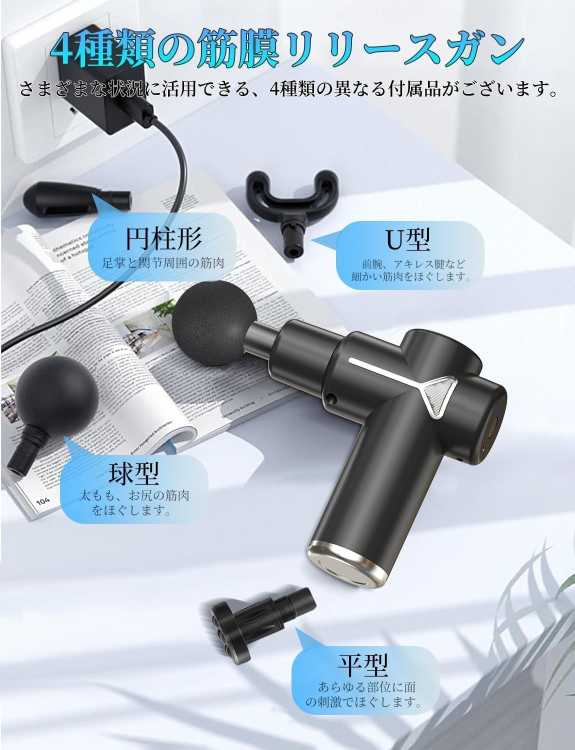 新品 筋膜リリースガン 【小型軽量筋膜ガン·2025新昇級·全身