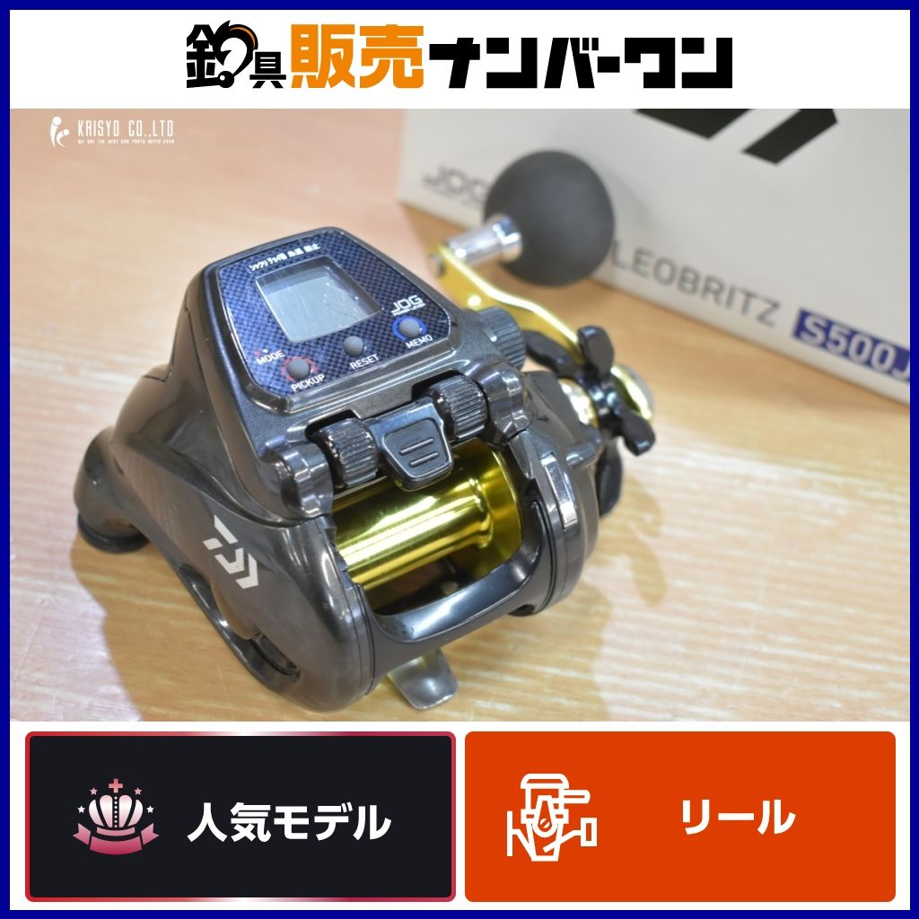 ダイワ 17 レオブリッツ S500J DAIWA LEOBRITZ 電動リール オフショア
