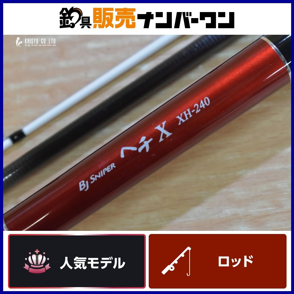 ダイワ BJ スナイパー ヘチ X XH-240 DAIWA BJ SNIPER HECHI ヘチ釣り