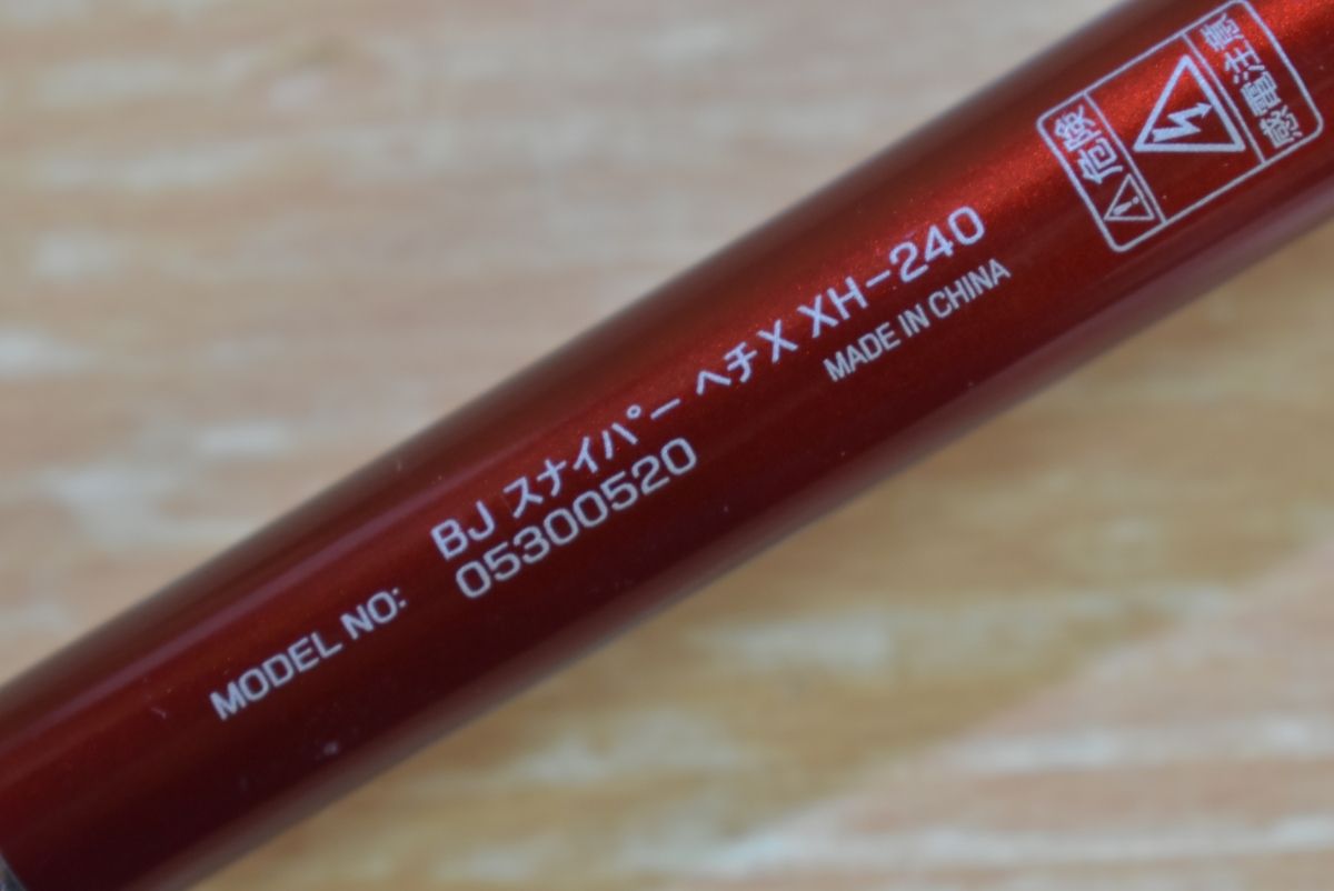 ダイワ BJ スナイパー ヘチ X XH-240 DAIWA BJ SNIPER HECHI ヘチ釣り