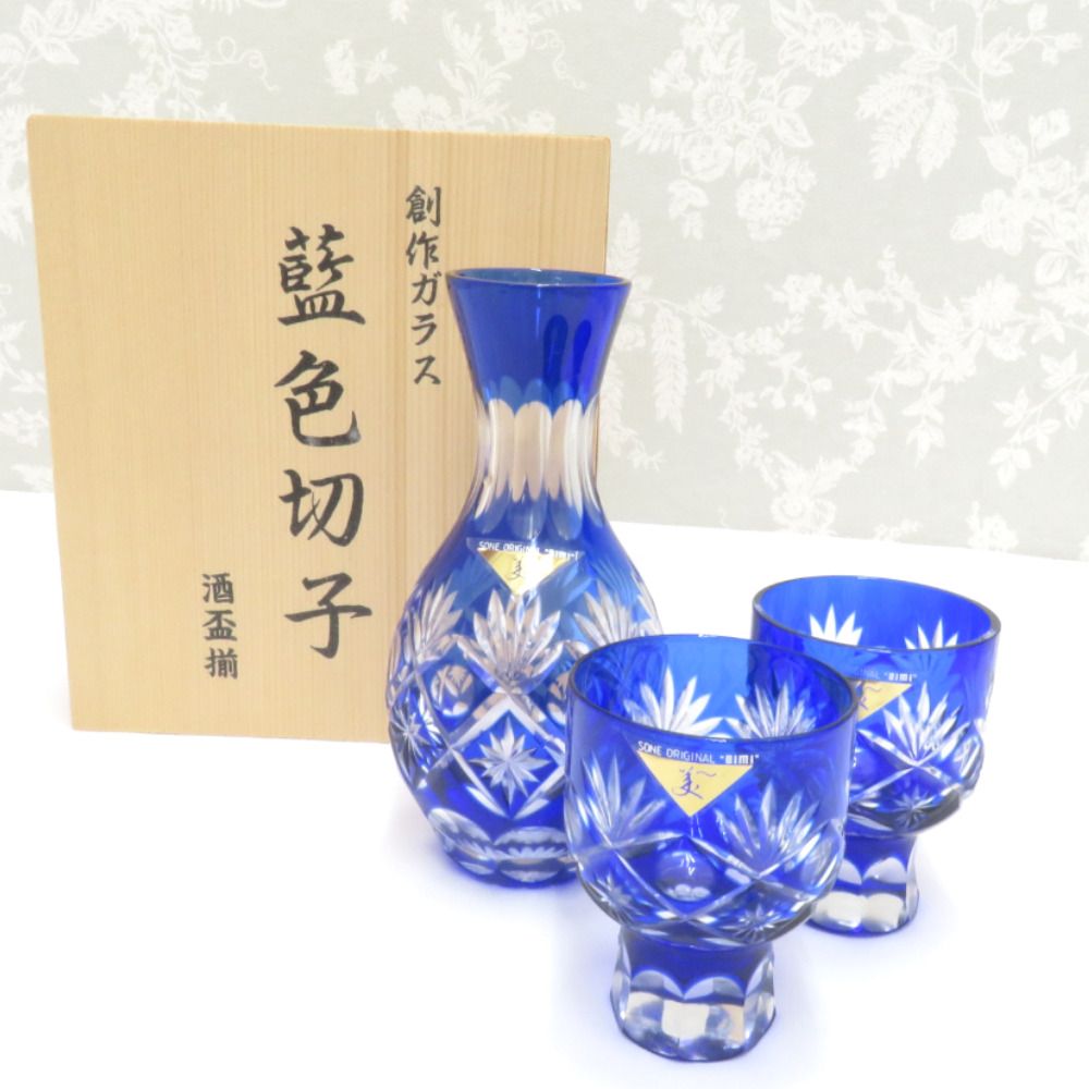食器 曽我工芸 創作ガラス 藍色切子 酒盃揃 樋口陽久デザイン 酒器