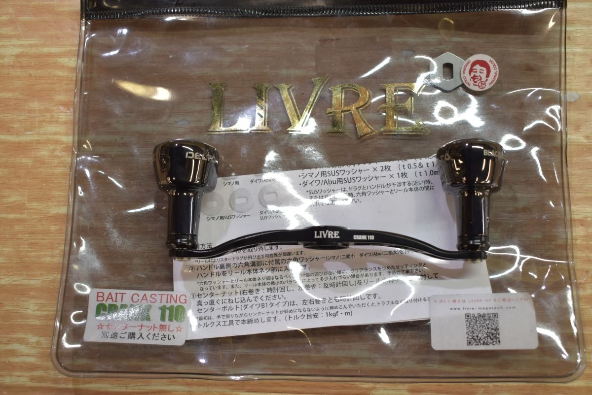 メガテック リブレ クランク 110 ブラックライオン ダイワ シマノ 兼用 LIVRE BLACK LION カスタムハンドル