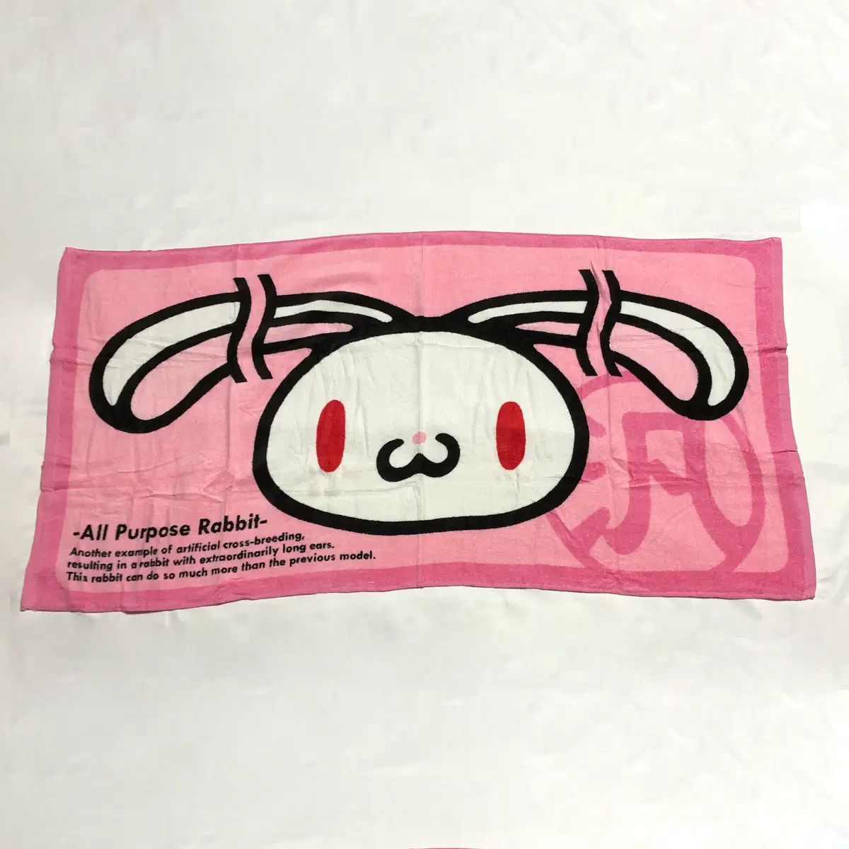 汎用うさぎタオル ピンク - メルカリ
