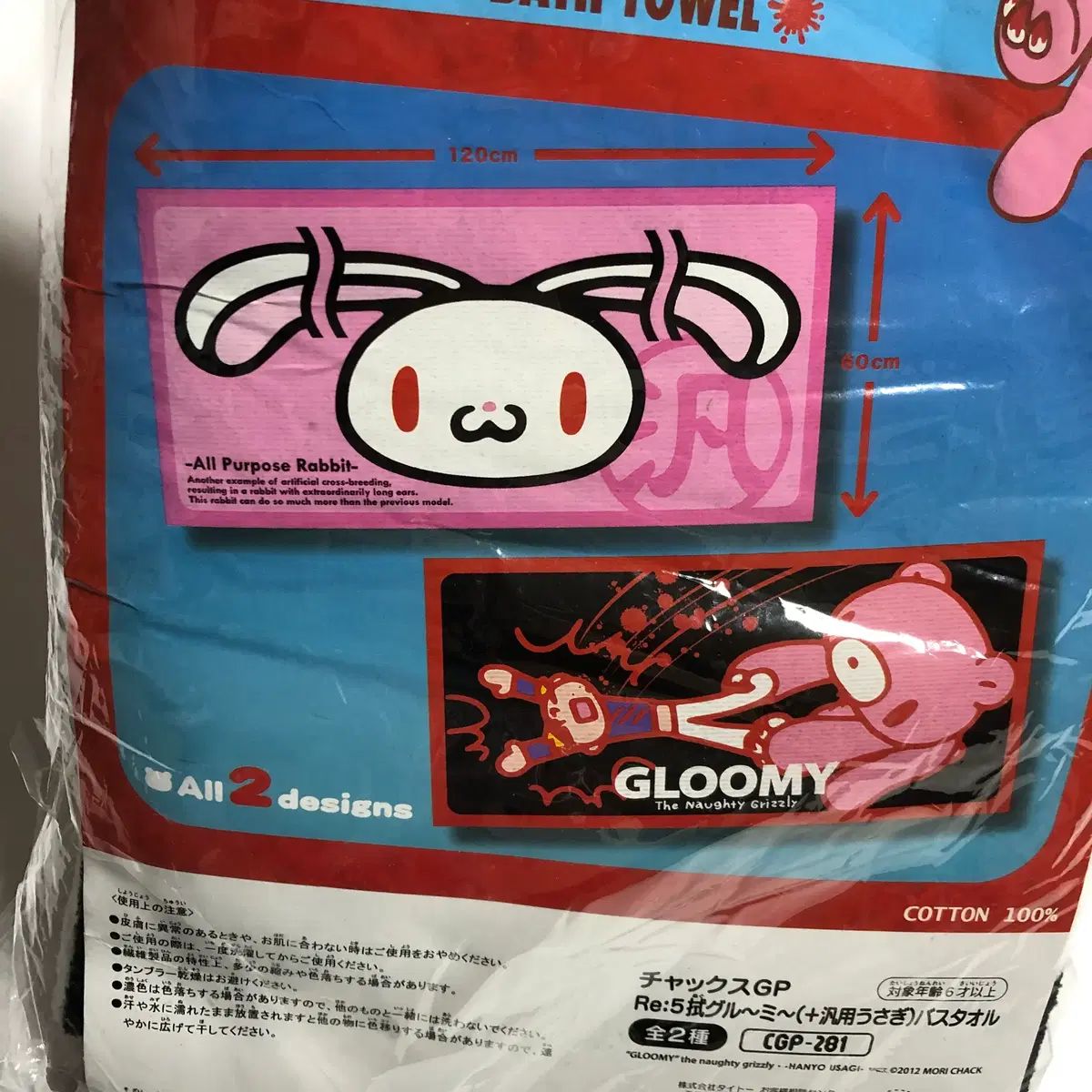 汎用うさぎタオル ピンク - メルカリ