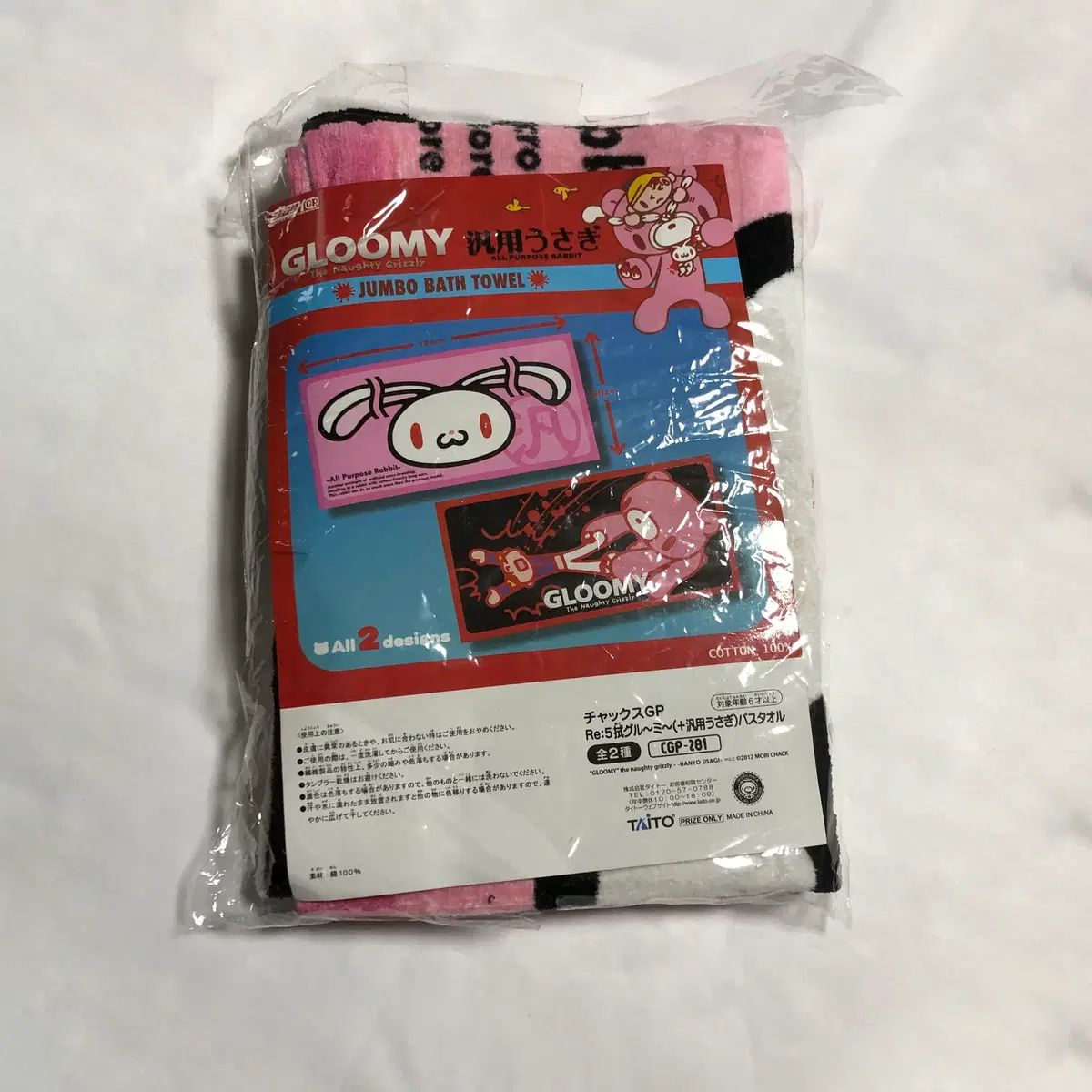 汎用うさぎタオル ピンク - メルカリ