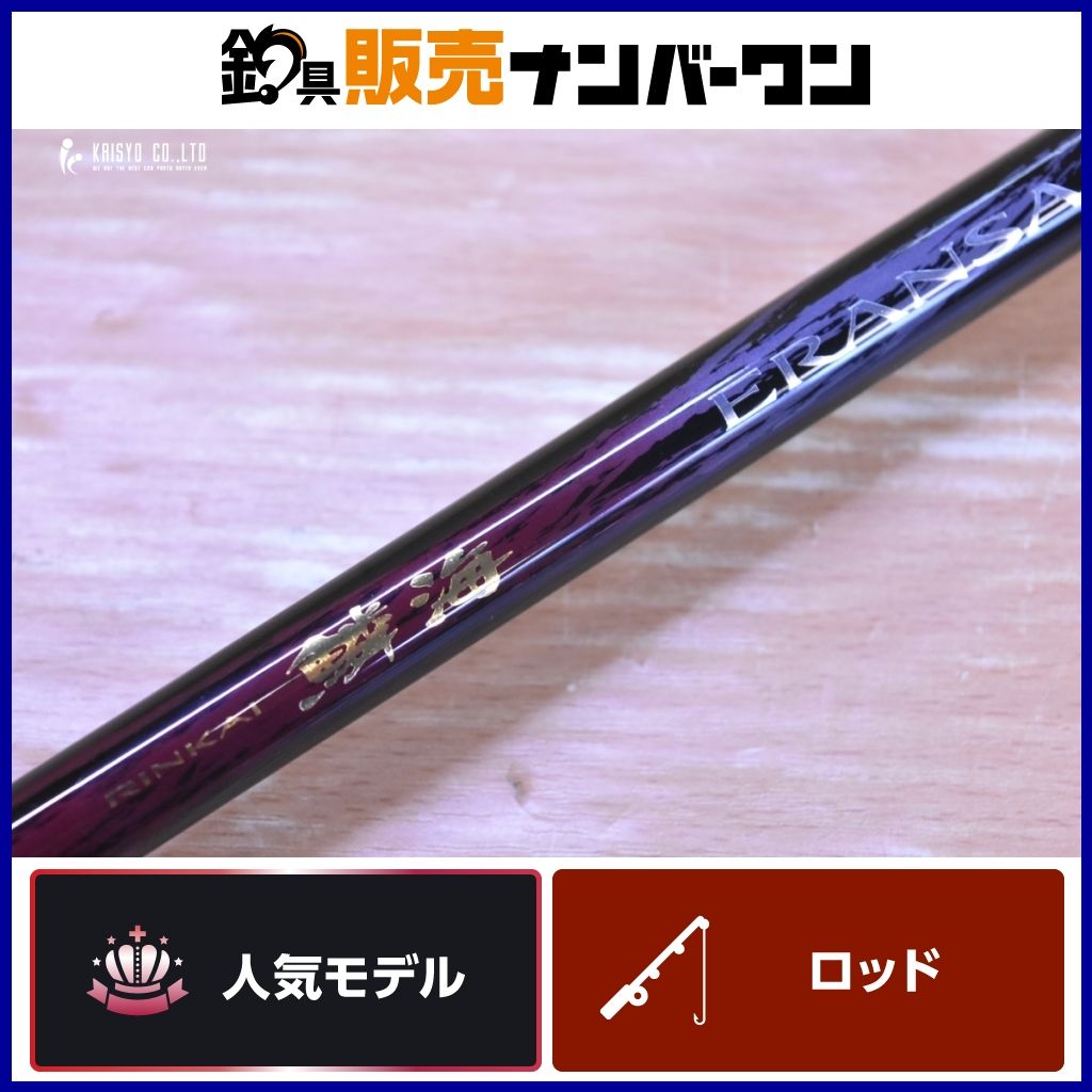 シマノ 09 鱗海 エランサ 0-530 SHIMANO 磯竿 スピニング チヌ グレ