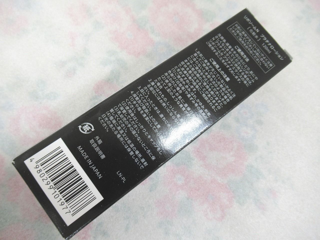 NMN リポソームN プラチナローション 120ml 化粧水 - メルカリ