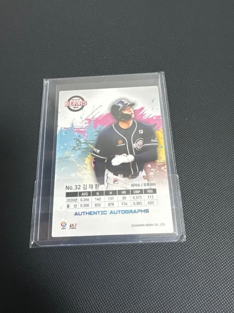 scc kbo キム・ジェファン(KIM JAEHWAN) オート 斗山ベアーズ(DOOSAN