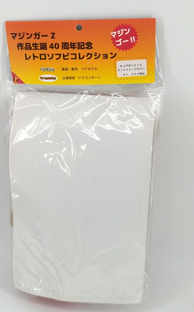 ドラゴンボーイ/ベアモデル マジンガーコレクション キングダンX10
