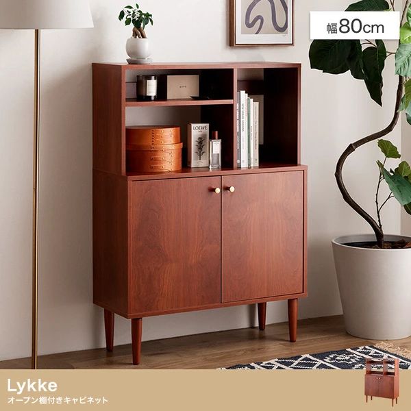 幅80 cm オープン棚付き キャビネット ラック リビング 収納 北欧風 インテリア