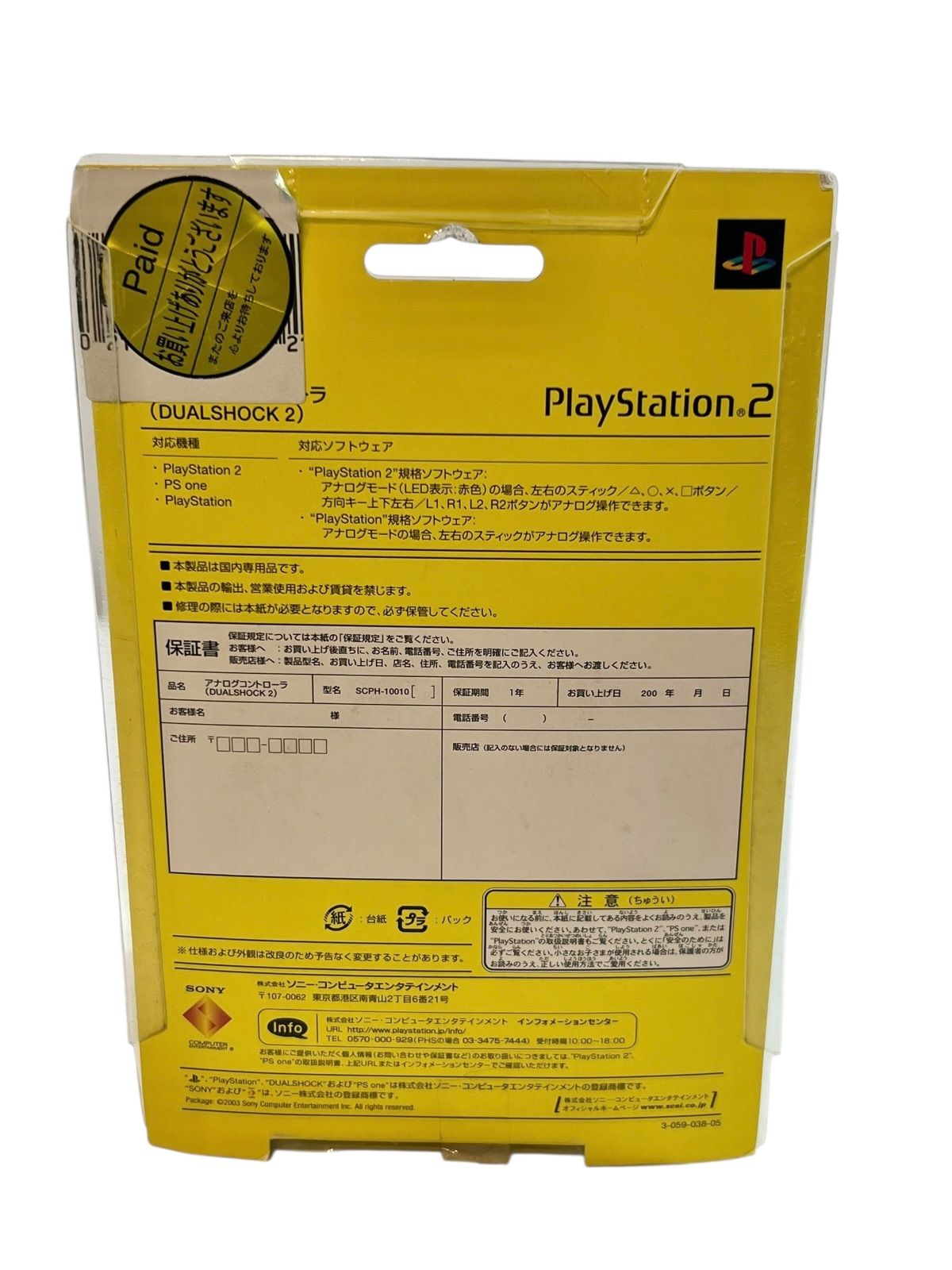 ps 2 コントローラー ミッドナイトブラック PlayStation