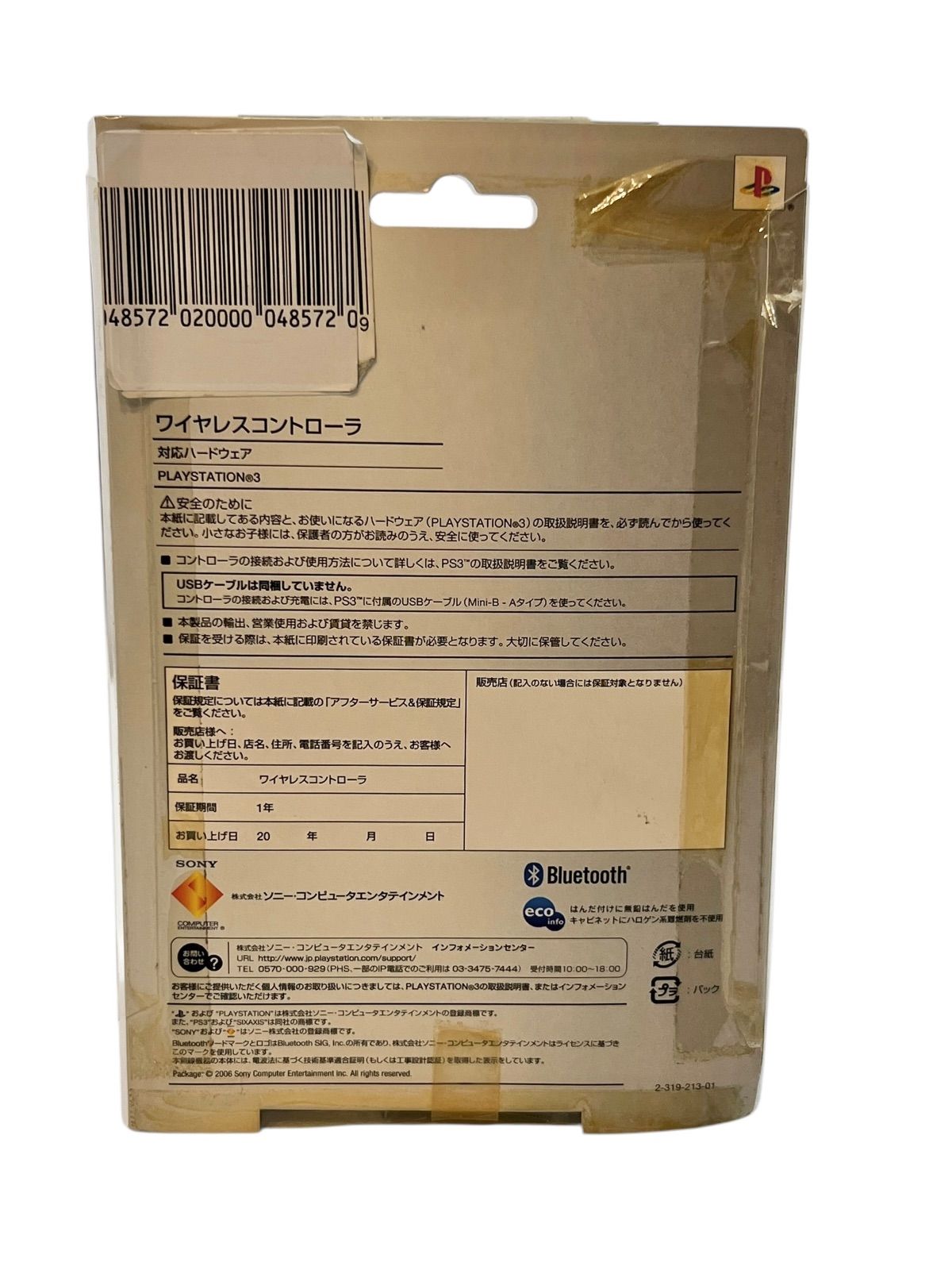 ps 3 コントローラー ブラック SIXAXIS