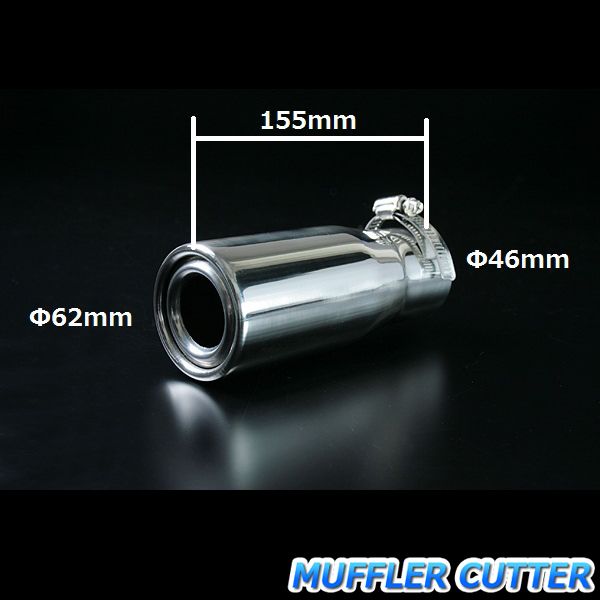 マフラーカッター 180SX シングル シルバー AX418 汎用 ステンレス
