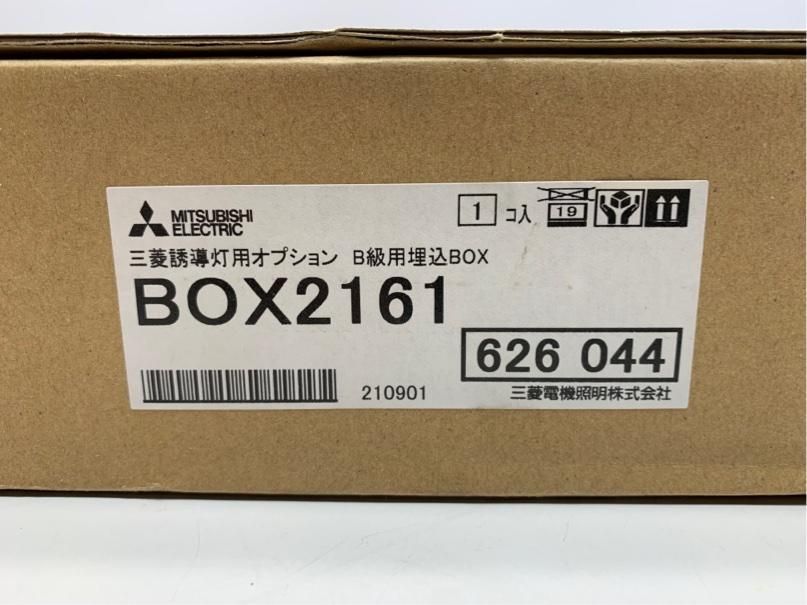 新品 LED照明器具 LED誘導灯 部品 BOX2161 三菱 A4032B08 【公式通販】