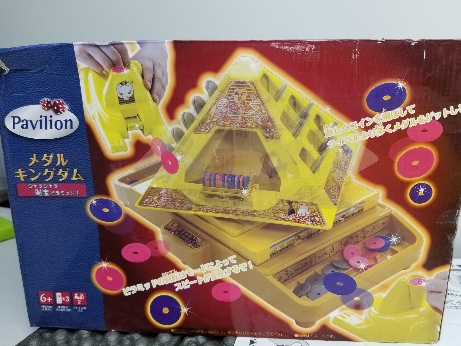 おもちゃ メダルゲーム メダルキングダム コイン落とし ピラミッド 電動 トイザらス A7526A10