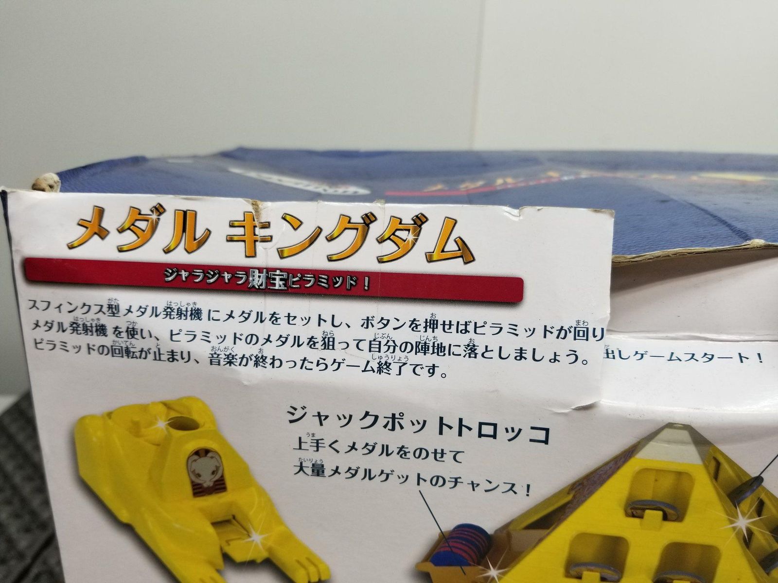 おもちゃ メダルゲーム メダルキングダム コイン落とし ピラミッド 電動 トイザらス A7526A10