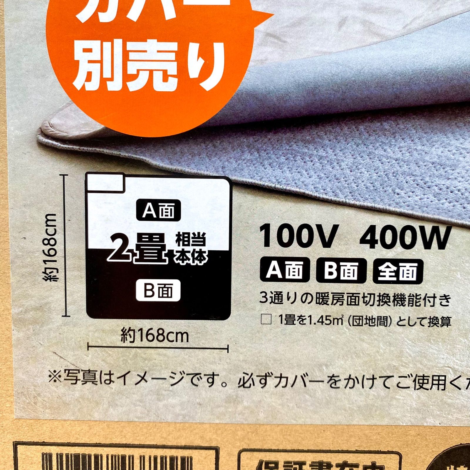 Koden 電気カーペット 168 x 168 cm ホットカーペット 省エネタイプ 広