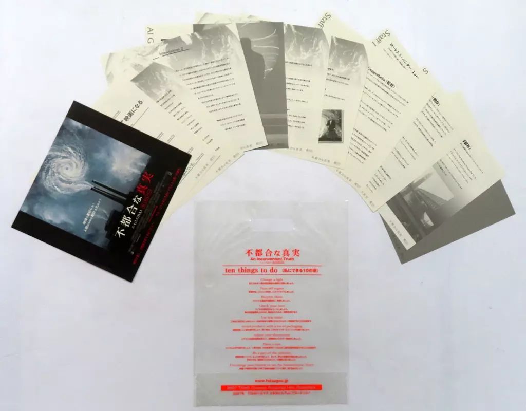 パンフレット ≪パンフレット 洋画 ≫ 付 パンフ aninconvenienttrurh 不都合な真実 プレスシート