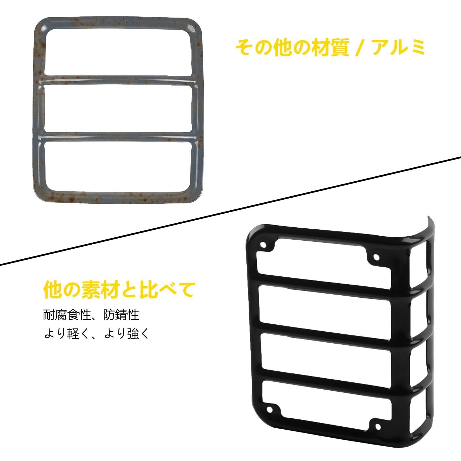 ラングラーJK テールランプ ガード リア テールライトガードキット