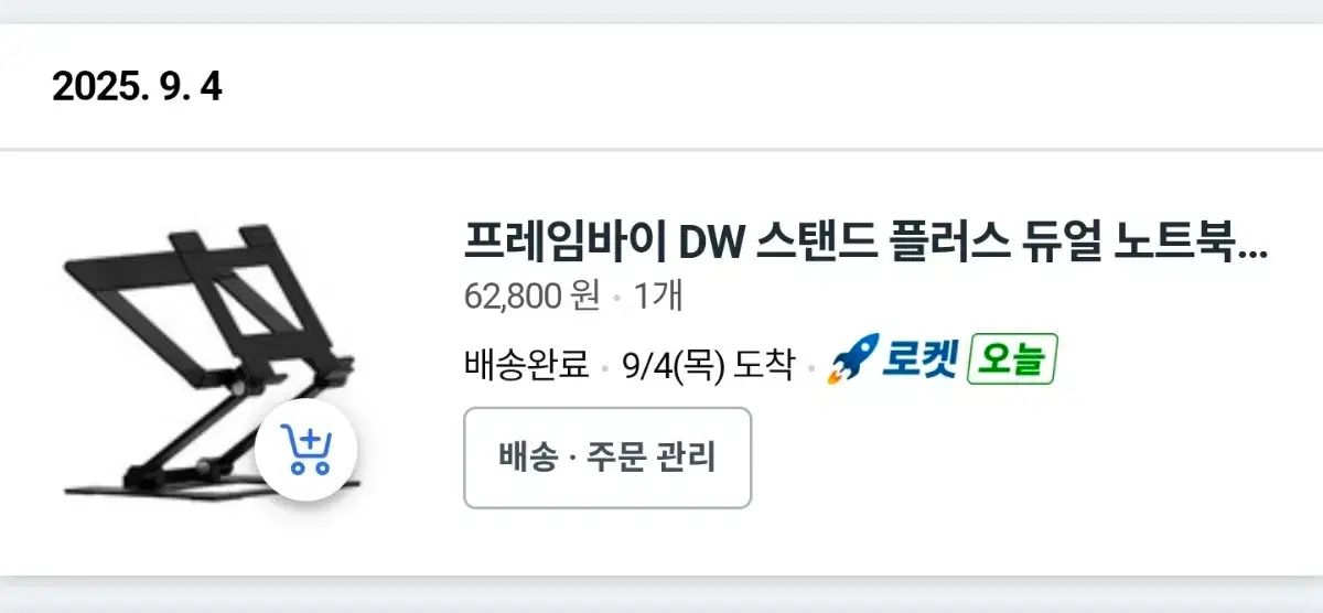 フレームごと DW ラップトップ タブレット スタンド ブラック