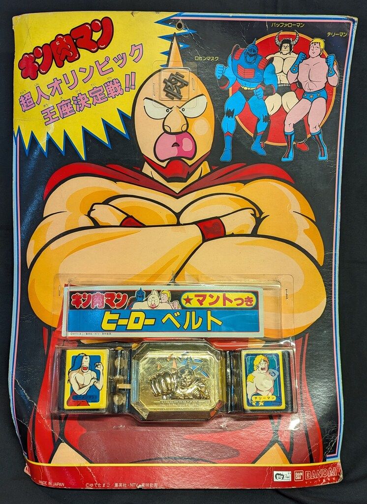 バンダイ キン肉マン ヒーローベルト マントつき