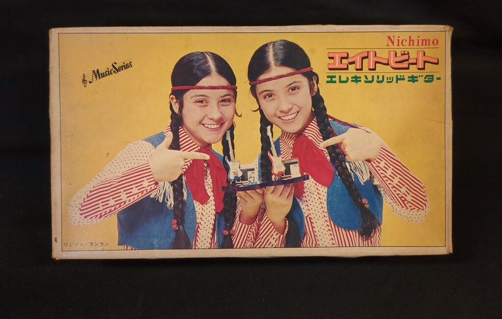ひろリン ニチモ ミュージックシリーズ リンリン・ランラン エイトビート/エレキ