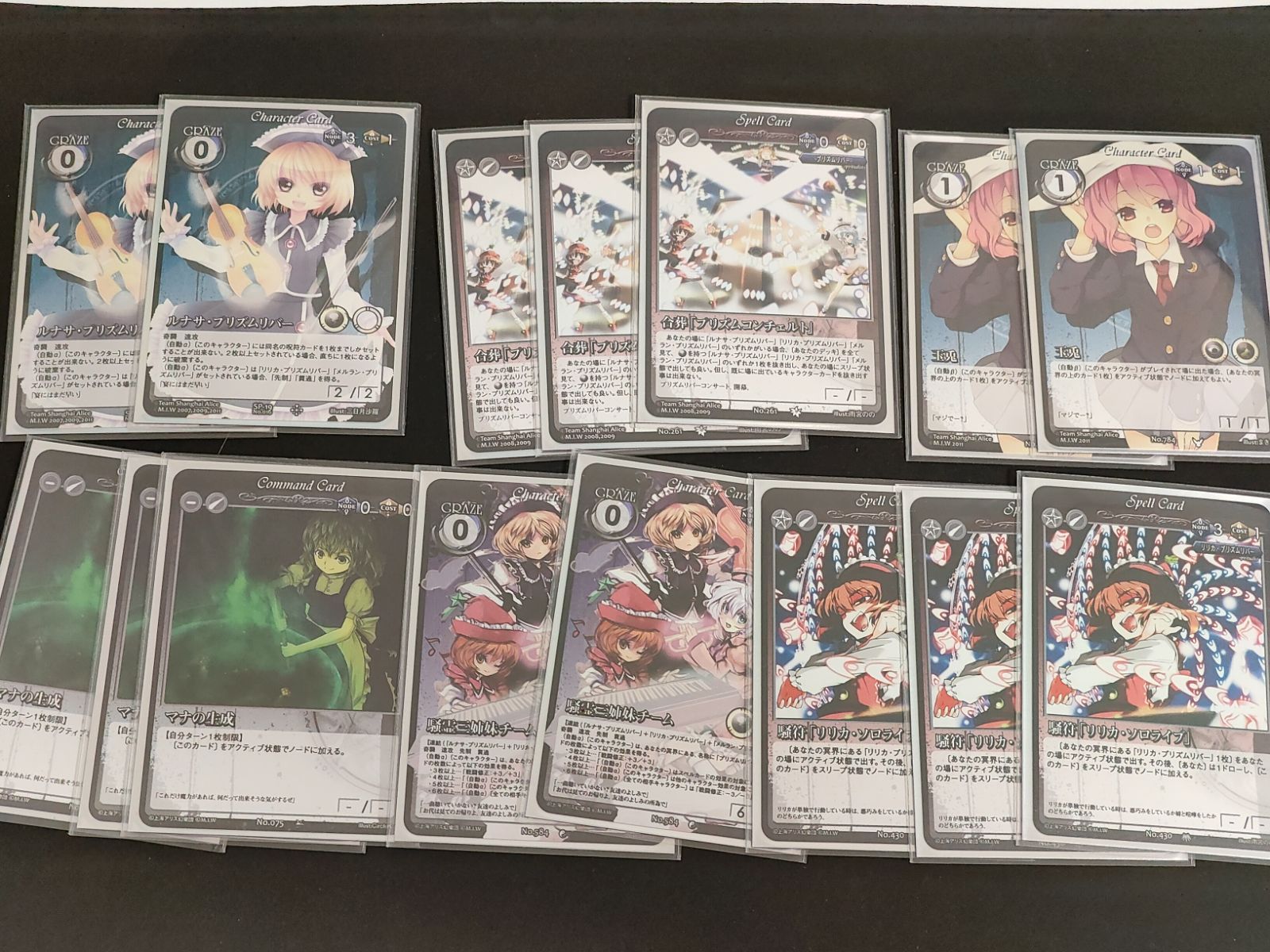 fym21-10 東方 Vision カード まとめ 強引な取引 メルラン・プリズム