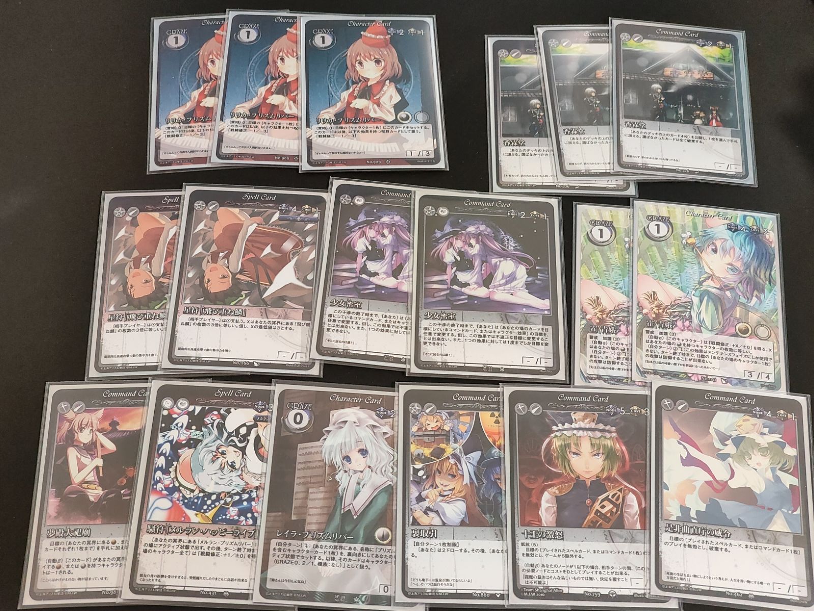 fym21-10 東方 Vision カード まとめ 強引な取引 メルラン・プリズム