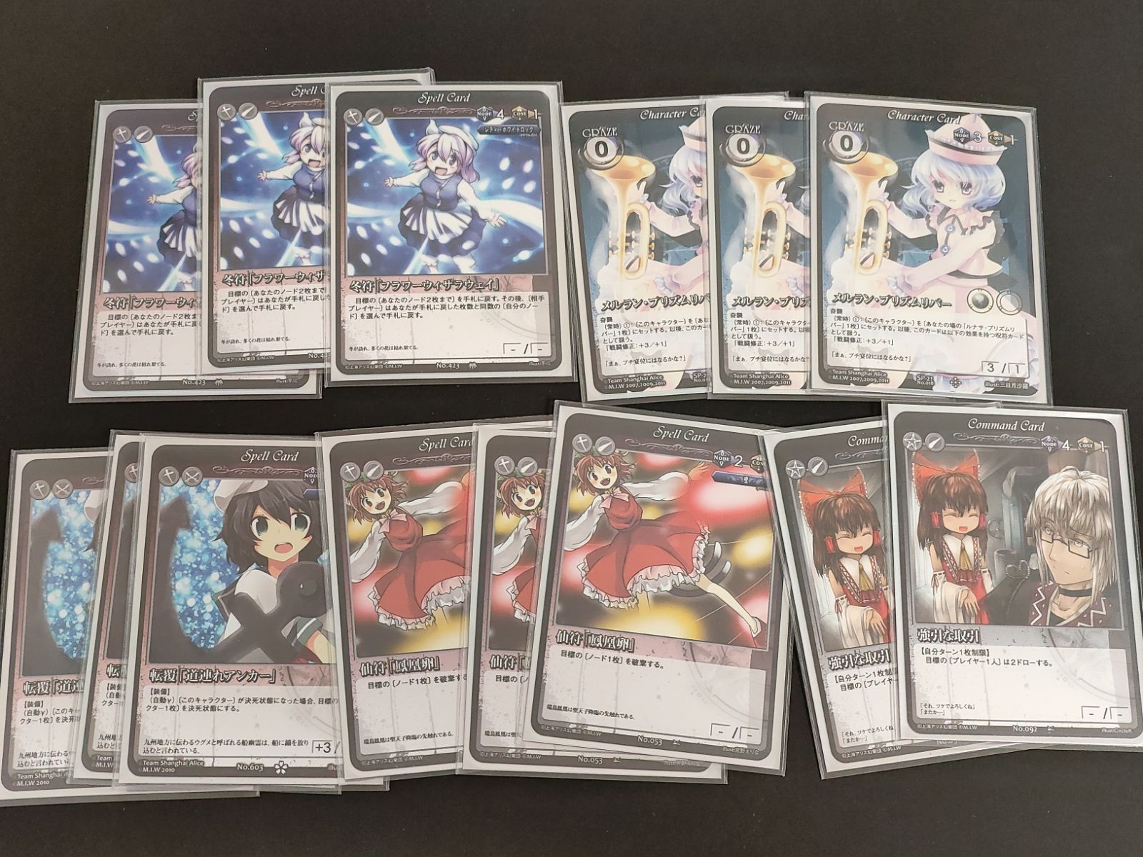 fym21-10 東方 Vision カード まとめ 強引な取引 メルラン・プリズム