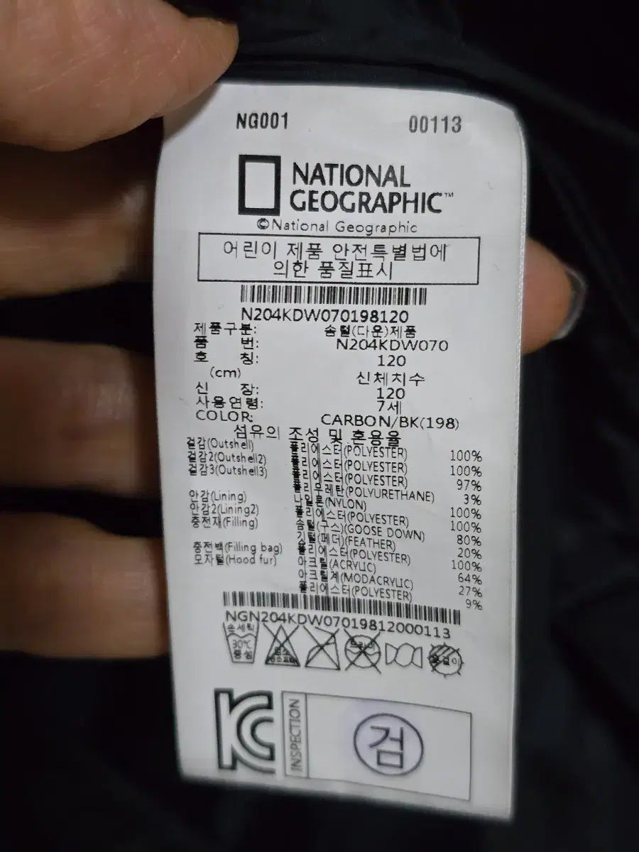 ナショナルジオグラフィック